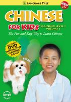Chinese_for_kids