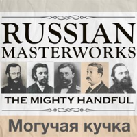 Russian_Masterworks_-_The_Mighty_Handful_-__________________________