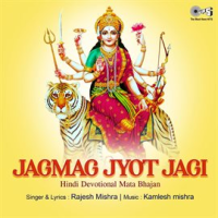 Jagmag_Jyot_Jagi__Mata_Bhajan_